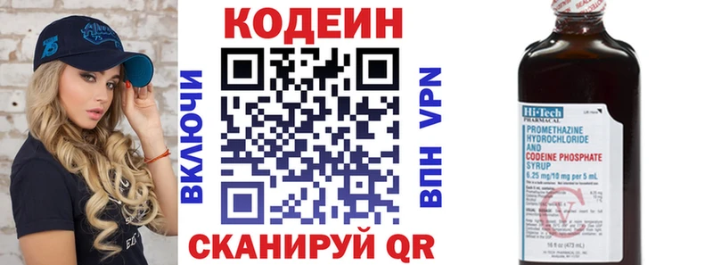 цены   Грязовец  Codein напиток Lean (лин) 