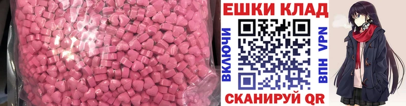Ecstasy MDMA  Грязовец 