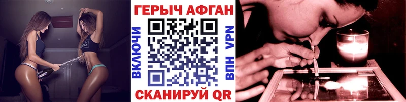 Героин афганец  Грязовец 