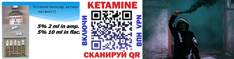 Кетамин VHQ  Грязовец 