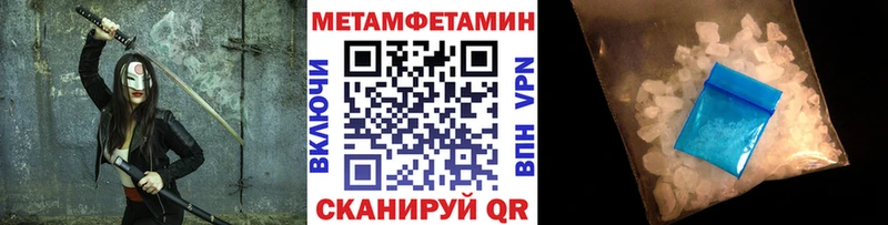 купить   Грязовец  Метамфетамин кристалл 